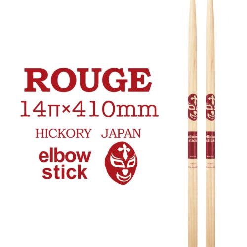 ROUGE｜ルージュ【elbow stick】