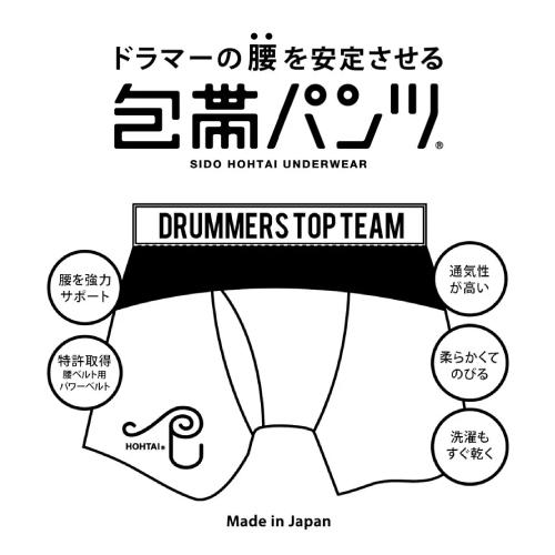 包帯パンツ