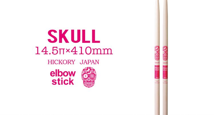 SKULL -ARIMATSU model-【elbow stick】